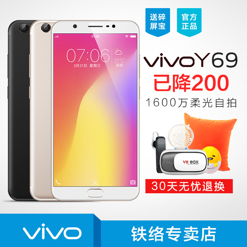 5英寸手机vivoy69 x7 y97 y67 x9 y71官方旗舰正品