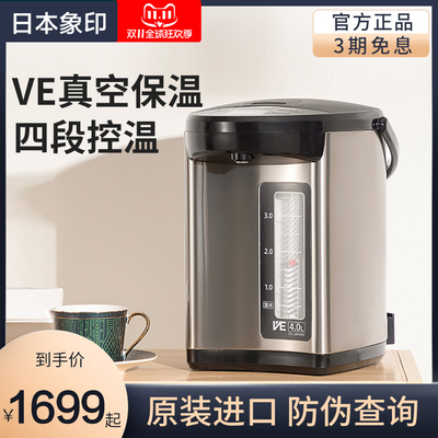 [ZOJIRUSHI/象印 CD-NAH40C/CV-JAH40C电热水壶家用电水瓶日本进口]