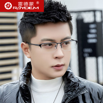 Pure titanium glasses myopia eye frame discoloration anti-fog and anti-blue radiation can be equipped with degrees online glasses frame men