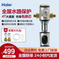 Haier whole house tap water front filter household water purification backwash large flow central water purifier HP15