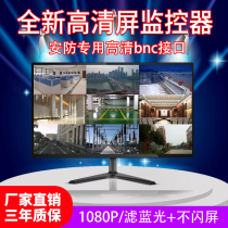 Security monitoring bnc interface display 15 17 19 22 24 inch LCD computer display HD screen