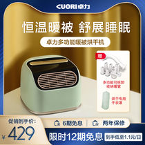Zhuo Li Warm Winter God Instrumental Touch-screen Multifunction Warm Up Machine Home Intelligent De Mites Small Baking Machine Dryer Warmer