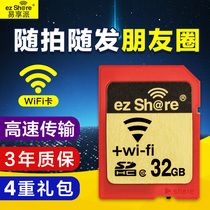 Easy to share wifi SD card 32G memory card 16G memory card suitable for Canon Nikon SLR camera high speed wireless SD card with wifi Sony Casio Fuji Ricoh GR