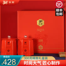 Qiyi 2021 new tea Qimen black tea spring tea leaf gift box Qimen native first-class red fragrant snail fragrance 300g