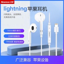 Newman Apple Wired headphones for iPhone8plus 11 i7 6p xr in-ear XS MAX mobile phone iPhoneX earbuds 6s 7 flat head