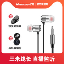 Newman 3 m monitor headset in-ear round hole wired high sound quality suitable for Apple vivo Xiaomi oppo mobile phone computer heavy bass Android National K song special chicken