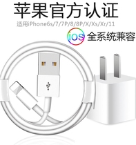 iPhone data cable charger head X Suitable for 12 Apple 11pro mobile phone XS fast charge 7p flash charge MFI set 8plus single head typec to lightin