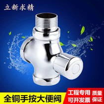 Lixin copper squat toilet flush valve urinal hand press type stool flush valve toilet toilet delay valve