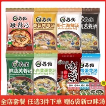Subo 8 kinds of 40 packs package for 40 people Freeze-dried ready-to-eat instant supper egg soup Camping food