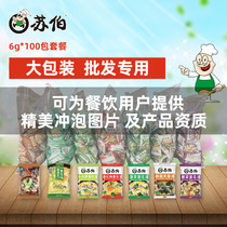 Suber soup 6G * 100 pack 7 flavors of fast food seaweed egg soup brewing ready-to-eat convenient satiety instant breakfast