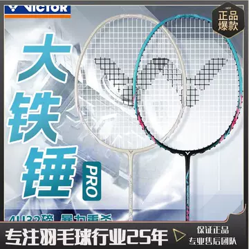 胜利大铁锤-胜利大铁锤促销价格、胜利大铁锤品牌- 淘宝