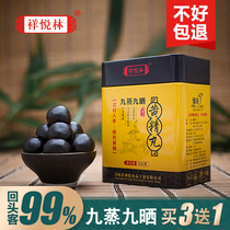  Xiangyuelin Huangjing pill Black sesame pill Nine steamed nine dried Jiuhuashan Jizang handmade wild Chinese herbal medicine Pigu Dan