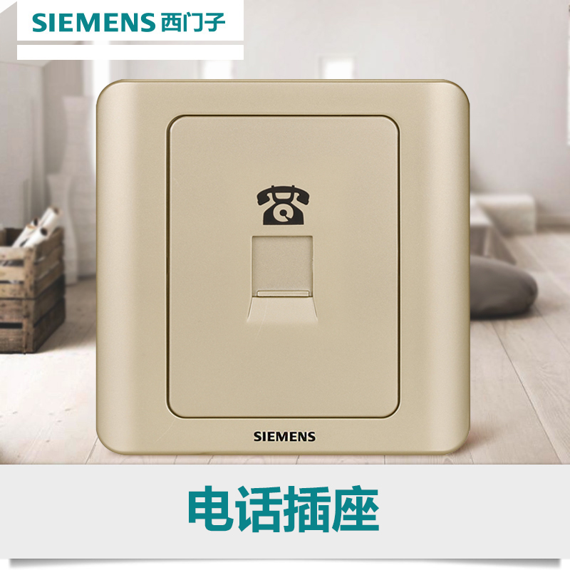 Siemens Switch Panel Siemens Switch Socket Vision Series Golden Brown One-bit Telephone Socket Panel