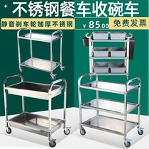Three-story hotel dining car Snack car Stainless steel dining car Extra thick hotel bowl cart Stall cart Hand push food cart