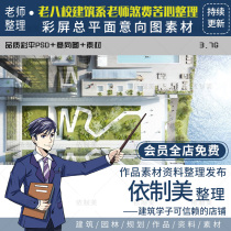 Waterfront landscape color total plane PSD light and simple wind planning plane tree material intention map ps material