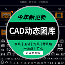  CAD dynamic block tile gallery Interior design furniture model home tooling Chinese-style European-style CAD flat facade material