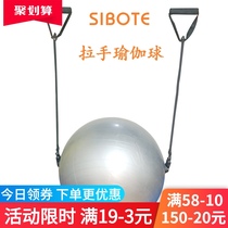 Yoga ball with handle thickened explosion-proof fitness Pilates hand grip Wave speed ball pull rope removable
