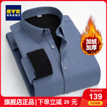 Yalu shirt men 2021 autumn new business lapel dress jacket plus velvet warm bamboo fiber T-shirt men tide