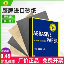 Eagle sandpaper dry grinding water grinding sand paper car painted face jade red woodworking polished 2000-mesh fine sand leather