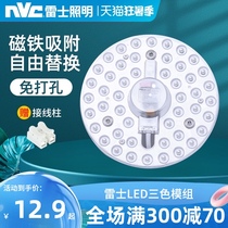 NVC lighting strip LED light panel Ceiling lamp core transformation module Round energy-saving lamp beads Bulb lamp sheet Lamp tube
