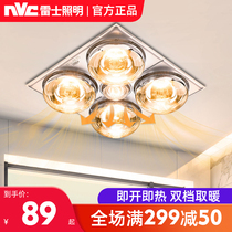 NVC lighting Warm bath bully Integrated ceiling bath bully light Bathroom exhaust fan lighting Three-in-one bathroom machine