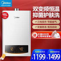 Midea gas water heater Natural gas 13 liters Smart appliances Variable frequency constant temperature bath 16l strong row instant type TD2