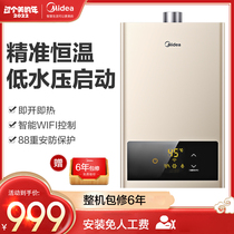 Midea natural gas gas water heater household 12 liters liquefied gas 13 liters JSQ22 25-Hwa own warehouse