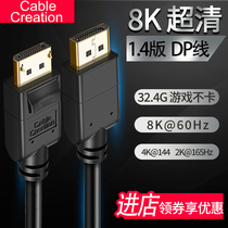 DP cable 1 4 edition 240 165 144hz data cable 8k HD display 4k computer graphics gaming grade
