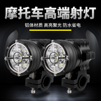 Motorcycle spotlight led modified accessories spring breeze 400nk Suzuki DL250 flying to open the road flashing auxiliary headlight