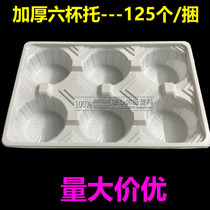 Disposable plastic cup holder milk tea four cup holder White six cup holder coffee takeaway packing tray six grid