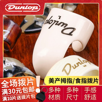 Dunlop Dunlop 9002R 9011R Guitar Thumb Pick Finger Pap Index Finger Finger Finger