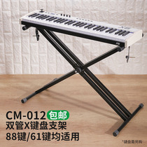 Double tube X type cellist 88 keys Yamaha Casio Roland Electronic piano synthesizer keyboard holder
