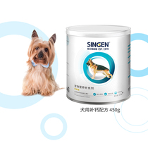 Xinxin Youda Development Treasure Calcium Stomach Can Dogs Use Calcium Powder Strong Bone Nutrition Health Care 450g