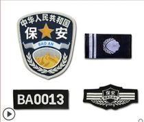 New security clothing accessories patch armband Velcro security chest sign chest number Secret service logo shoulder patch seven-piece set