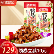 Xiuwen food spicy duck intestines casual food snacks independent vacuum packaging duck snacks 1000g