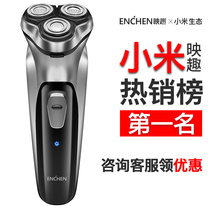  Yingqiu electric razor mens rechargeable three-blade head wet and dry double pick mens razor shaving beard beard