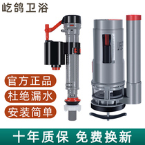 Toilet water tank accessories Daquan water inlet valve universal automatic water supply and discharge device drain valve old-fashioned Flusher