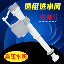 Toilet accessories inlet valve water tank stop water common old-fashioned pumping seat toilet water drain water inlet