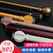 (Home curtain) aluminum alloy solid color thick curtain rod Roman Rod single rod double rod nano silent track accessories