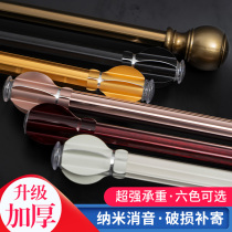 (Home curtain) aluminum alloy solid color thick curtain rod Roman Rod single rod double rod nano silent track accessories