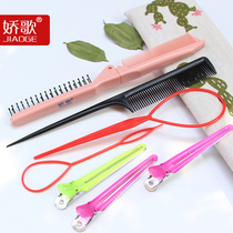 Jiao Ge Folding Comb Little Girl Baby Children Braid Hair Distribution Wire Braid Special artifact Portable Comb