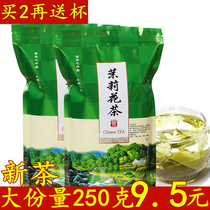 Photogram of 9 3 yuan strong-flavored jasmine tea new tea bulk Guangxi jasmine tea bulk bag 250g