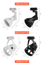 LED spotlight track light p30 bracket Horn four claw shell 2-wire 3-wire embedded elephant nose light stand