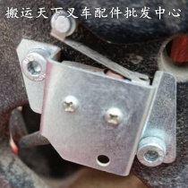  Zhongli Xiaojingang electric forklift accessories Handle control switch Start with wiring harness limit micro-action waterproof switch