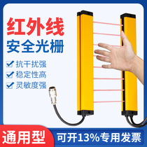 Light curtain grating sensor infrared beam detector safety photoelectric grating automatic punch protector switch
