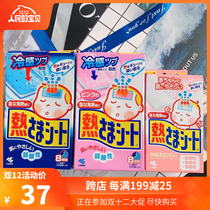 Incremental Japan Koblin antipyretic stickers baby fever stickers baby fever stickers baby cooling stickers from 2 years old 12 4 pieces