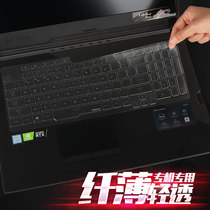 Keyboard film suitable for Magic Pa 5 cutting-edge 2021 ASUS Gamer Country Magic 14 Gun God 5 PLus4 notebook Ice Sharp full coverage Ice blade ROG computer protection G513 Magic Pa 3 dust Magic 1