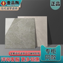 Marco Polo tile 800x800 living room CH8880 8988 8980 8200 8088 8868AS