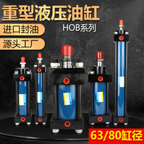 The hydraulic cylinder heavy cylinder HOB63 80*50 100 150 200 250 300 hydraulic station mold cylinder