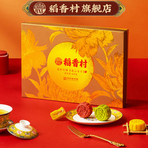 Daoxiangcun Liuxin Mooncakes Gift Boxes Flowing Milk Yellow Matcha Chocolate Flavor Moon Cake Mid-Autumn Festival Gift Special Products